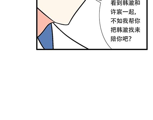 《青春期的大烦恼》76精神不振 第48页