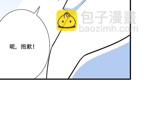 《青春期的大烦恼》76精神不振 第4页