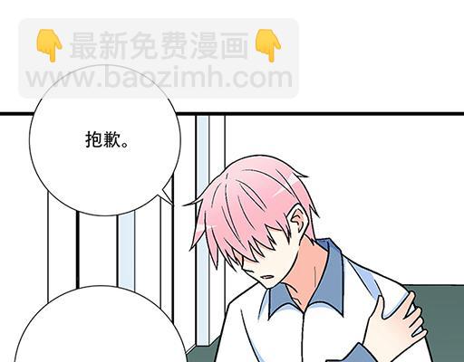 《青春期的大烦恼》76精神不振 第5页