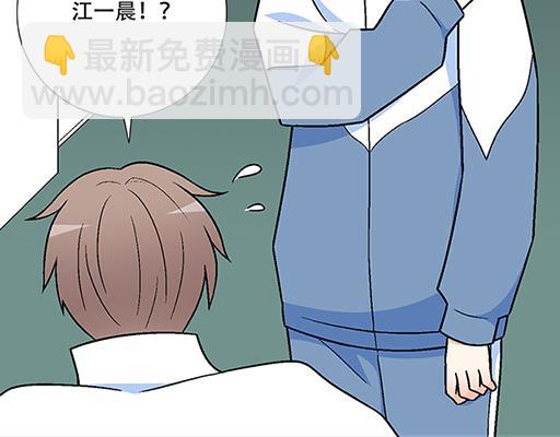 《青春期的大烦恼》76精神不振 第6页