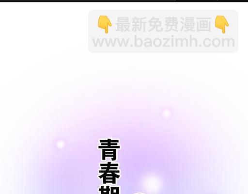 《青春期的大烦恼》76精神不振 第7页