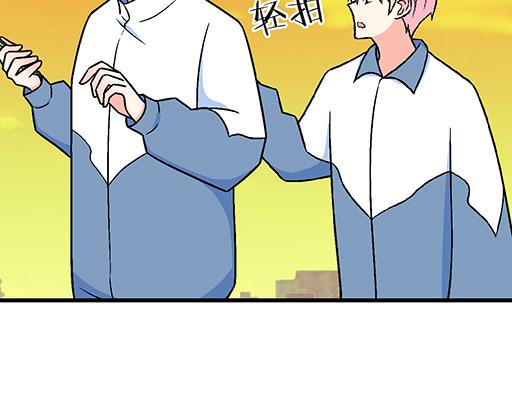 《青春期的大烦恼》79你喜欢他？ 第10页