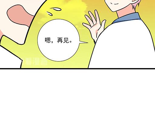 《青春期的大烦恼》79你喜欢他？ 第12页