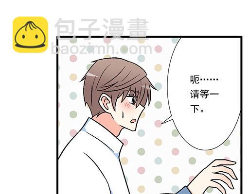 《青春期的大烦恼》79你喜欢他？ 第13页