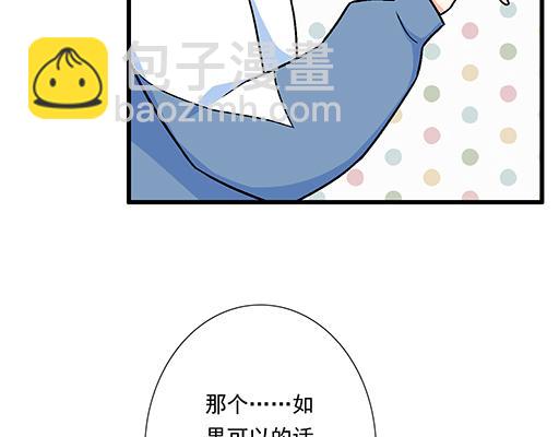 《青春期的大烦恼》79你喜欢他？ 第14页