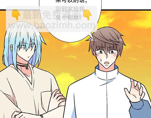 《青春期的大烦恼》79你喜欢他？ 第15页