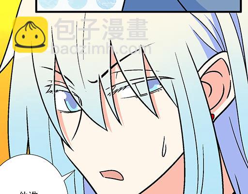 《青春期的大烦恼》79你喜欢他？ 第20页