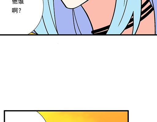 《青春期的大烦恼》79你喜欢他？ 第21页