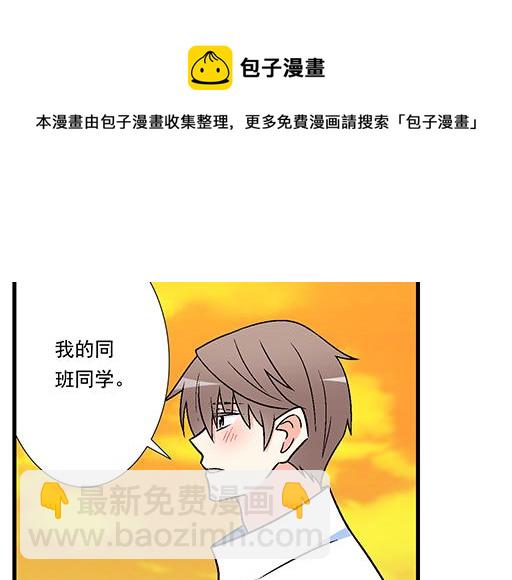 《青春期的大烦恼》79你喜欢他？ 第22页
