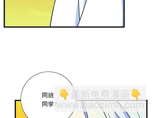 《青春期的大烦恼》79你喜欢他？ 第23页