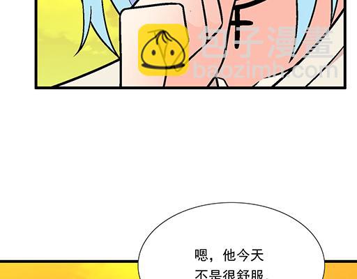 《青春期的大烦恼》79你喜欢他？ 第25页