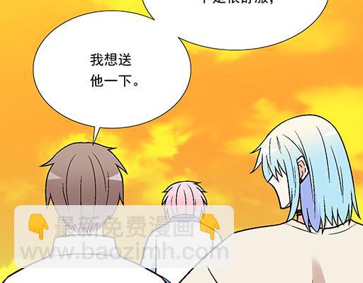 《青春期的大烦恼》79你喜欢他？ 第26页