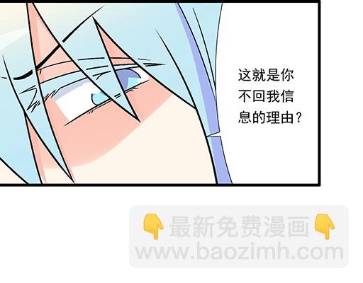 《青春期的大烦恼》79你喜欢他？ 第29页
