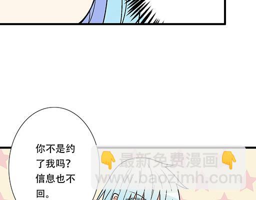 《青春期的大烦恼》79你喜欢他？ 第2页