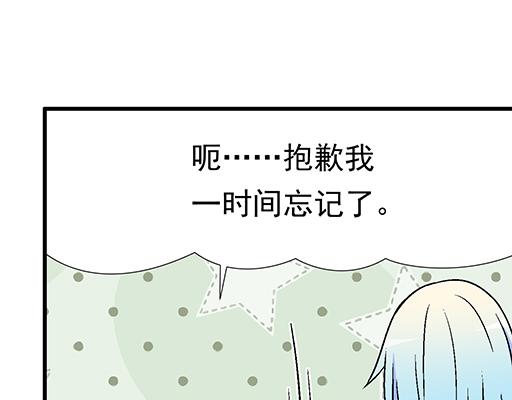 《青春期的大烦恼》79你喜欢他？ 第30页