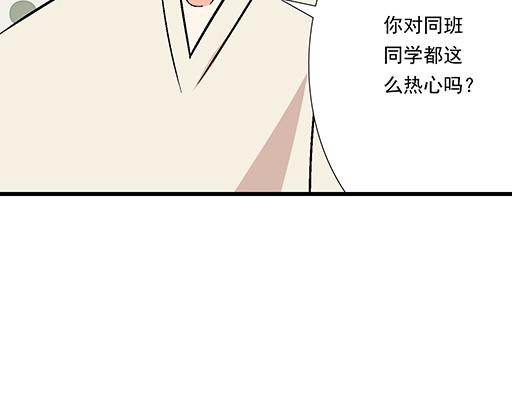《青春期的大烦恼》79你喜欢他？ 第35页