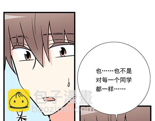《青春期的大烦恼》79你喜欢他？ 第36页