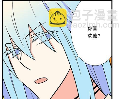 《青春期的大烦恼》79你喜欢他？ 第39页