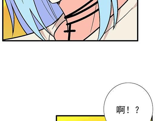 《青春期的大烦恼》79你喜欢他？ 第40页