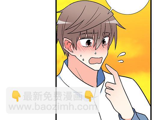 《青春期的大烦恼》79你喜欢他？ 第41页