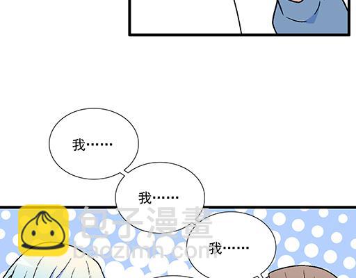 《青春期的大烦恼》79你喜欢他？ 第42页
