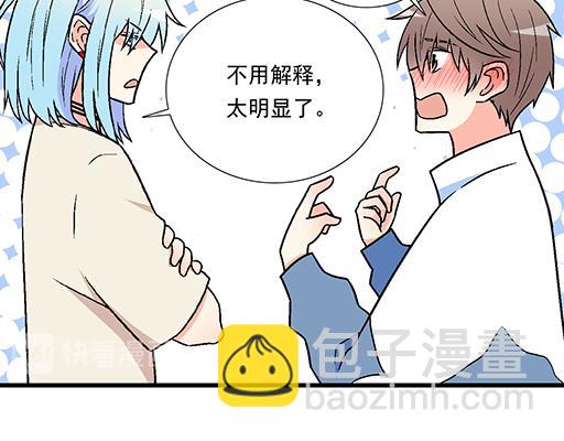 《青春期的大烦恼》79你喜欢他？ 第43页
