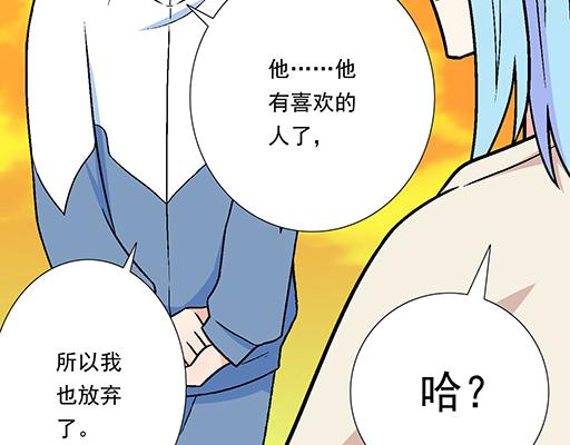 《青春期的大烦恼》79你喜欢他？ 第46页