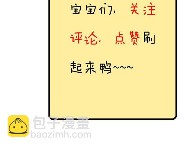 《青春期的大烦恼》79你喜欢他？ 第49页