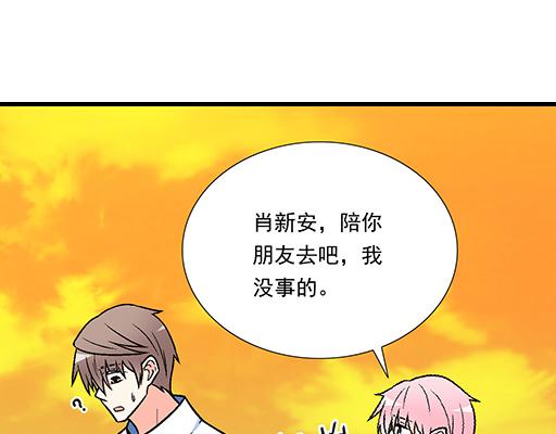 《青春期的大烦恼》79你喜欢他？ 第9页
