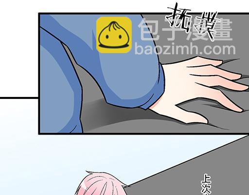 《青春期的大烦恼》77本宝宝居然被无声拒绝了 第10页