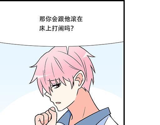 《青春期的大烦恼》77本宝宝居然被无声拒绝了 第19页