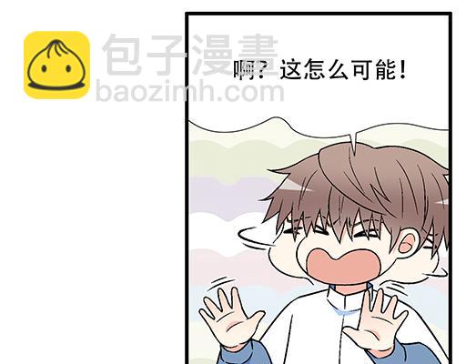 《青春期的大烦恼》77本宝宝居然被无声拒绝了 第21页