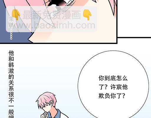 《青春期的大烦恼》77本宝宝居然被无声拒绝了 第23页