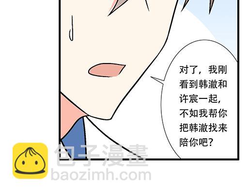 《青春期的大烦恼》77本宝宝居然被无声拒绝了 第2页