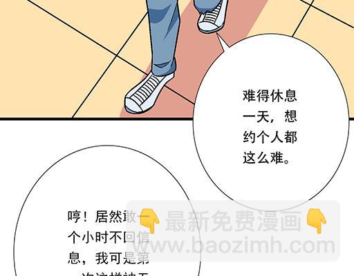 《青春期的大烦恼》77本宝宝居然被无声拒绝了 第35页