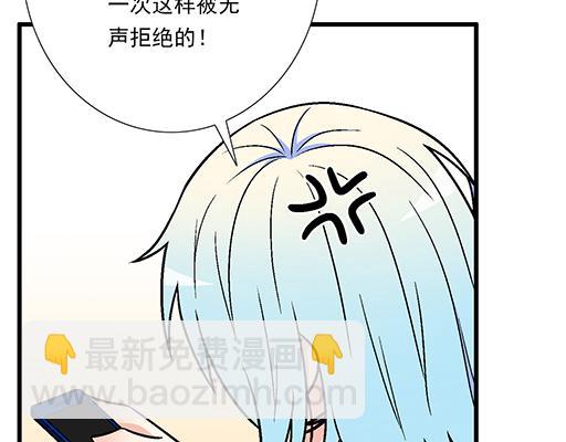 《青春期的大烦恼》77本宝宝居然被无声拒绝了 第36页