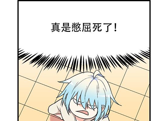 《青春期的大烦恼》77本宝宝居然被无声拒绝了 第39页