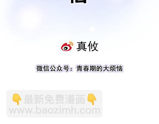《青春期的大烦恼》77本宝宝居然被无声拒绝了 第7页