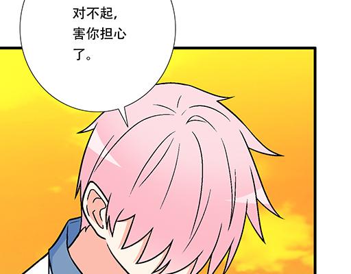 《青春期的大烦恼》78你小子居然敢一脚踏两船 第18页