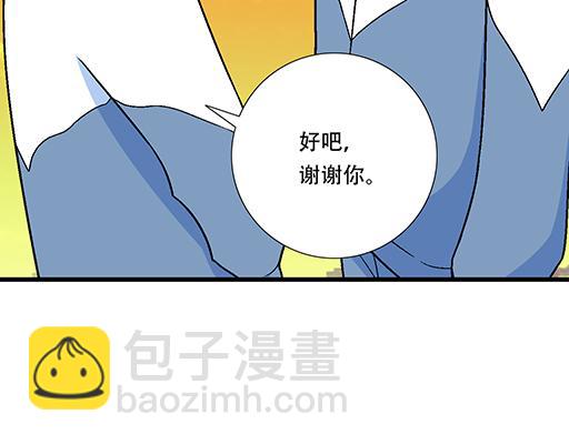 《青春期的大烦恼》78你小子居然敢一脚踏两船 第21页