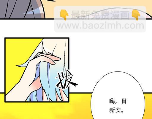 《青春期的大烦恼》78你小子居然敢一脚踏两船 第29页