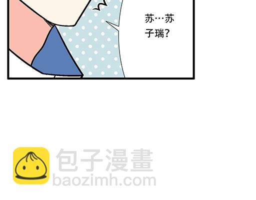《青春期的大烦恼》78你小子居然敢一脚踏两船 第33页