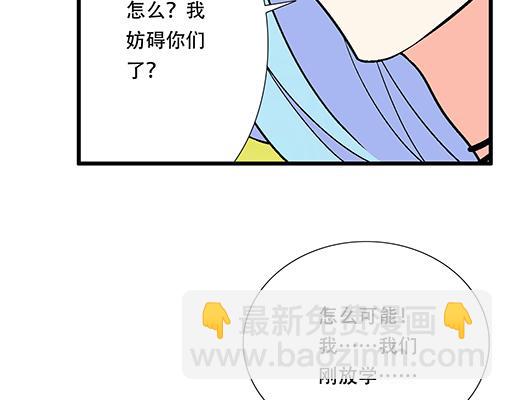 《青春期的大烦恼》78你小子居然敢一脚踏两船 第37页
