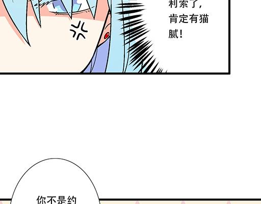 《青春期的大烦恼》78你小子居然敢一脚踏两船 第40页