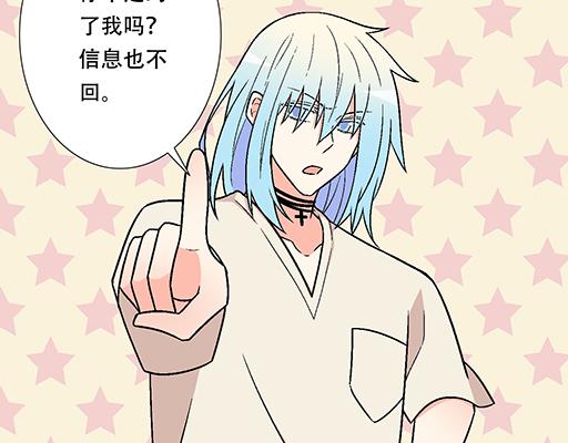 《青春期的大烦恼》78你小子居然敢一脚踏两船 第41页
