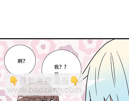 《青春期的大烦恼》78你小子居然敢一脚踏两船 第43页