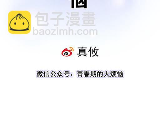 《青春期的大烦恼》78你小子居然敢一脚踏两船 第5页
