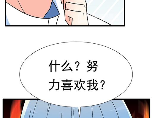 《青春期的大烦恼》80我在努力喜欢你 第10页