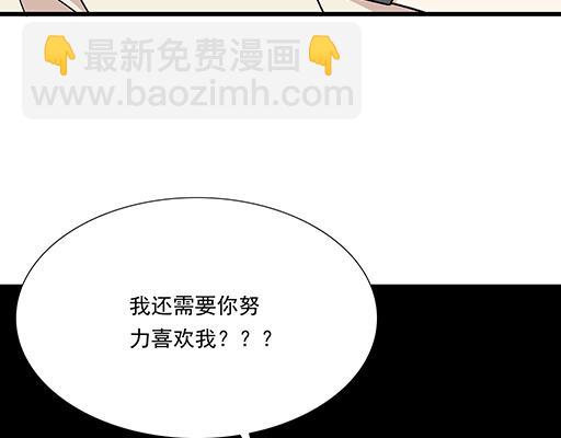 《青春期的大烦恼》80我在努力喜欢你 第14页