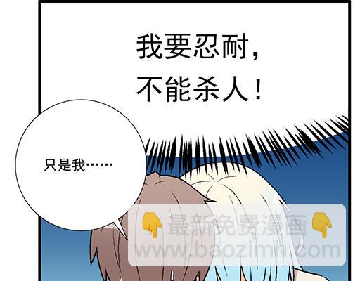 《青春期的大烦恼》80我在努力喜欢你 第17页